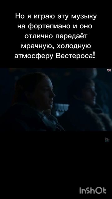 Музыка из сериала Игра престолов