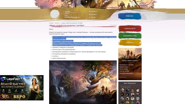 ЭТО ИЗМЕНИТ ВСЁ! ВТОРОЙ ЭТАП НА НОВОМ СЕРВЕРЕ ArcheAge УЖЕ СКОРО!