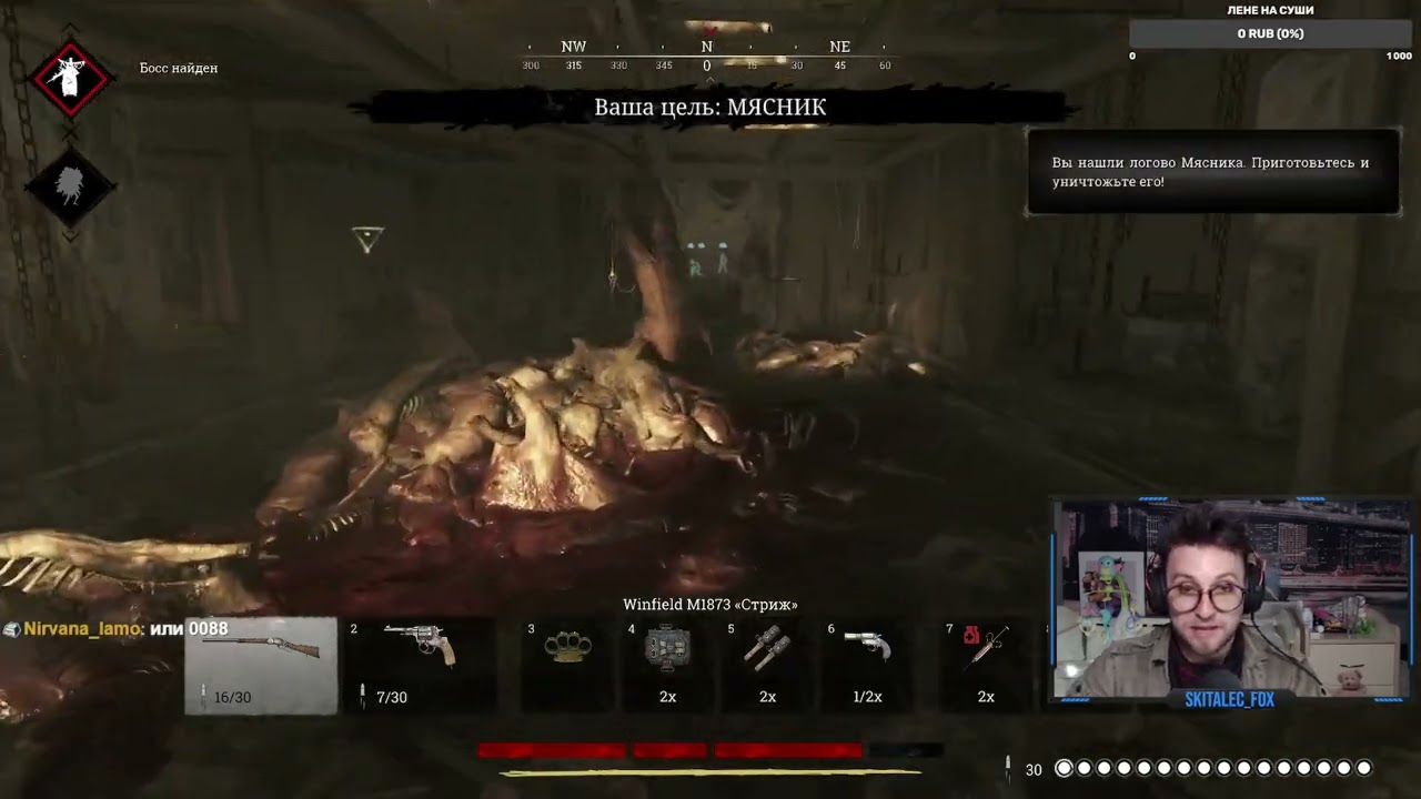 Пароль  Hunt: Showdown shorts skitalec_fox стрим игры twitch huntshowdown