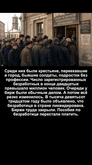 Как ликвидировали безработицу в СССР
