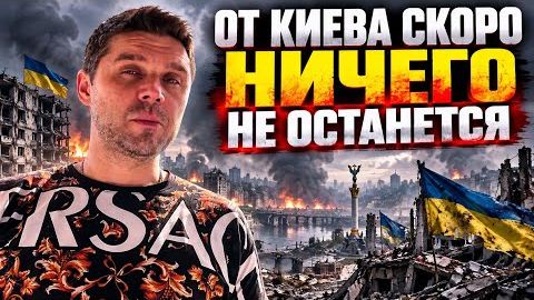 ОХ КАК ЖЕ УТЮЖАТ КИЕВ! АНТИРЕКОРД ПО АТАКАМ  ПОБИТ!