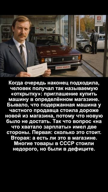 Открытка на машину