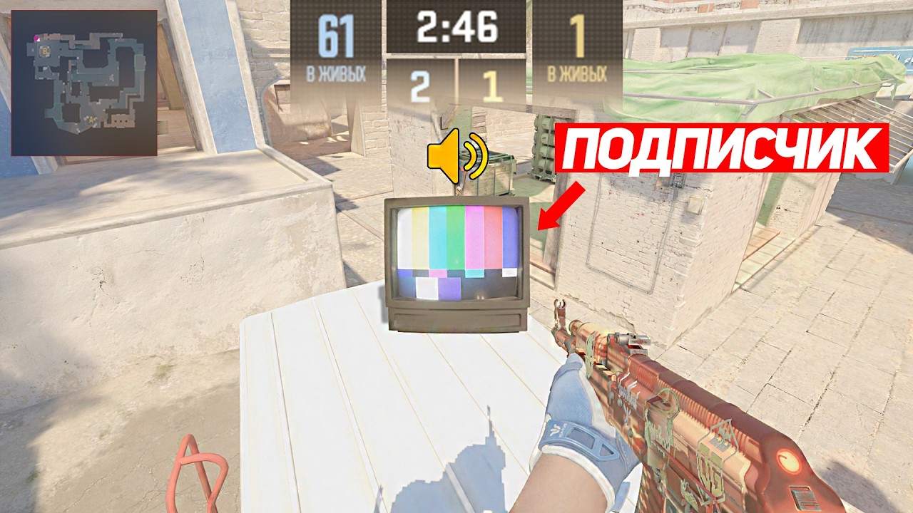 КАК Я ИСКАЛ 60 ПОДПИСЧИКОВ НА ВСЕЙ КАРТЕ CS2