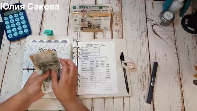 Сентябрь 5 Распределение моего дохода 28-09-2026