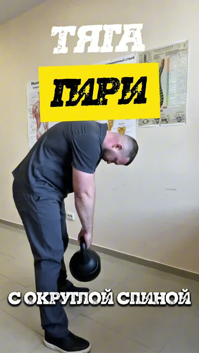 Упражнение от Костоправа г. Ставрополь