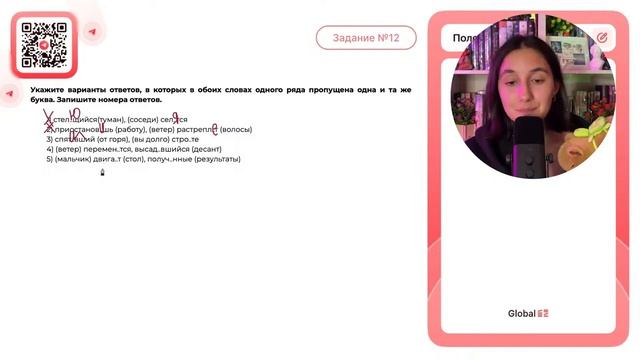 1 стел..щийся туман соседи сел..тся 2 приостанов..шь работу ветер растрепл..т - 33823