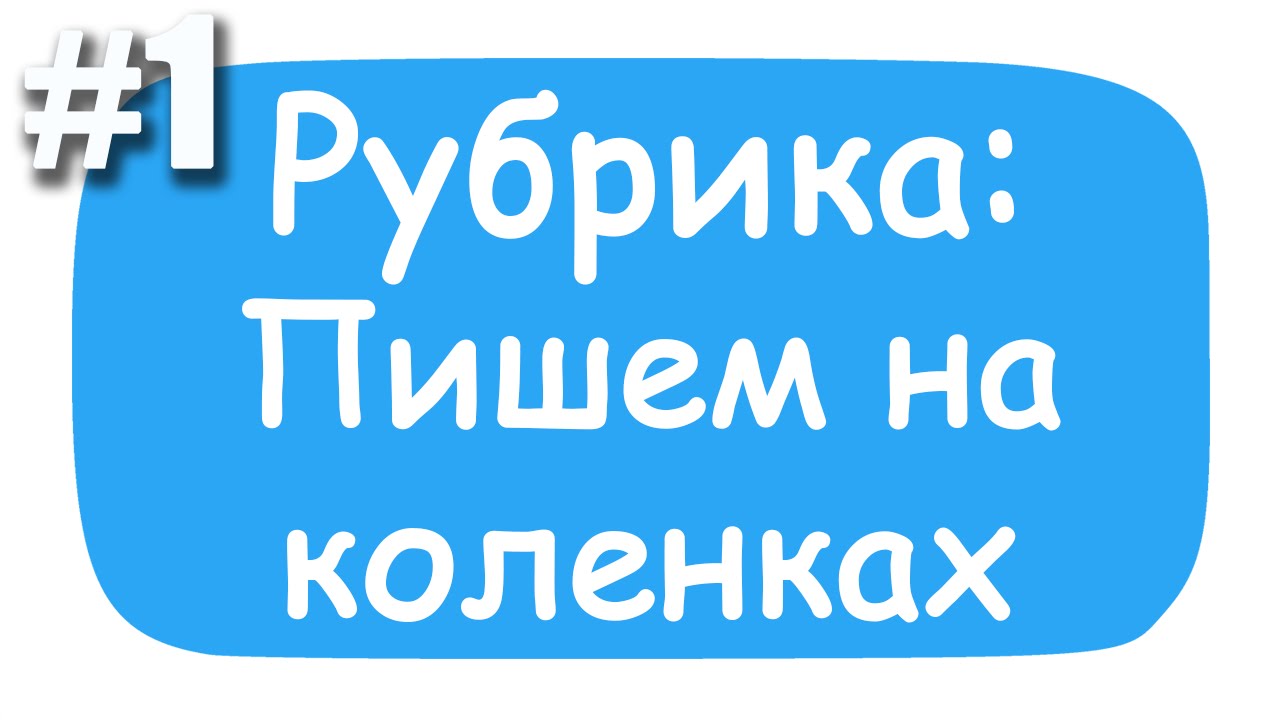 Пишем на коленках 1: Индикатор здоровья Unity3d C