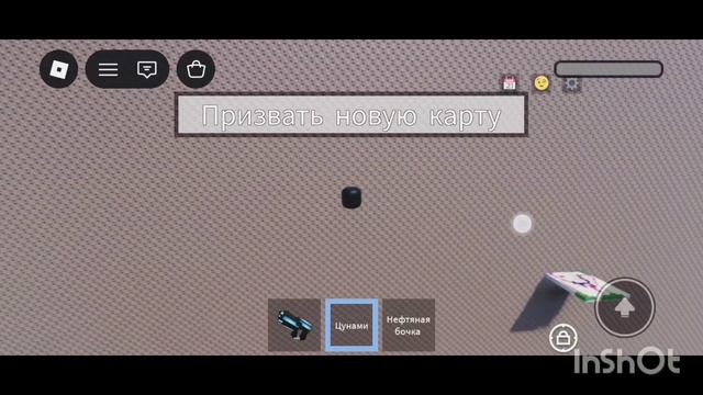 играю в дич игру