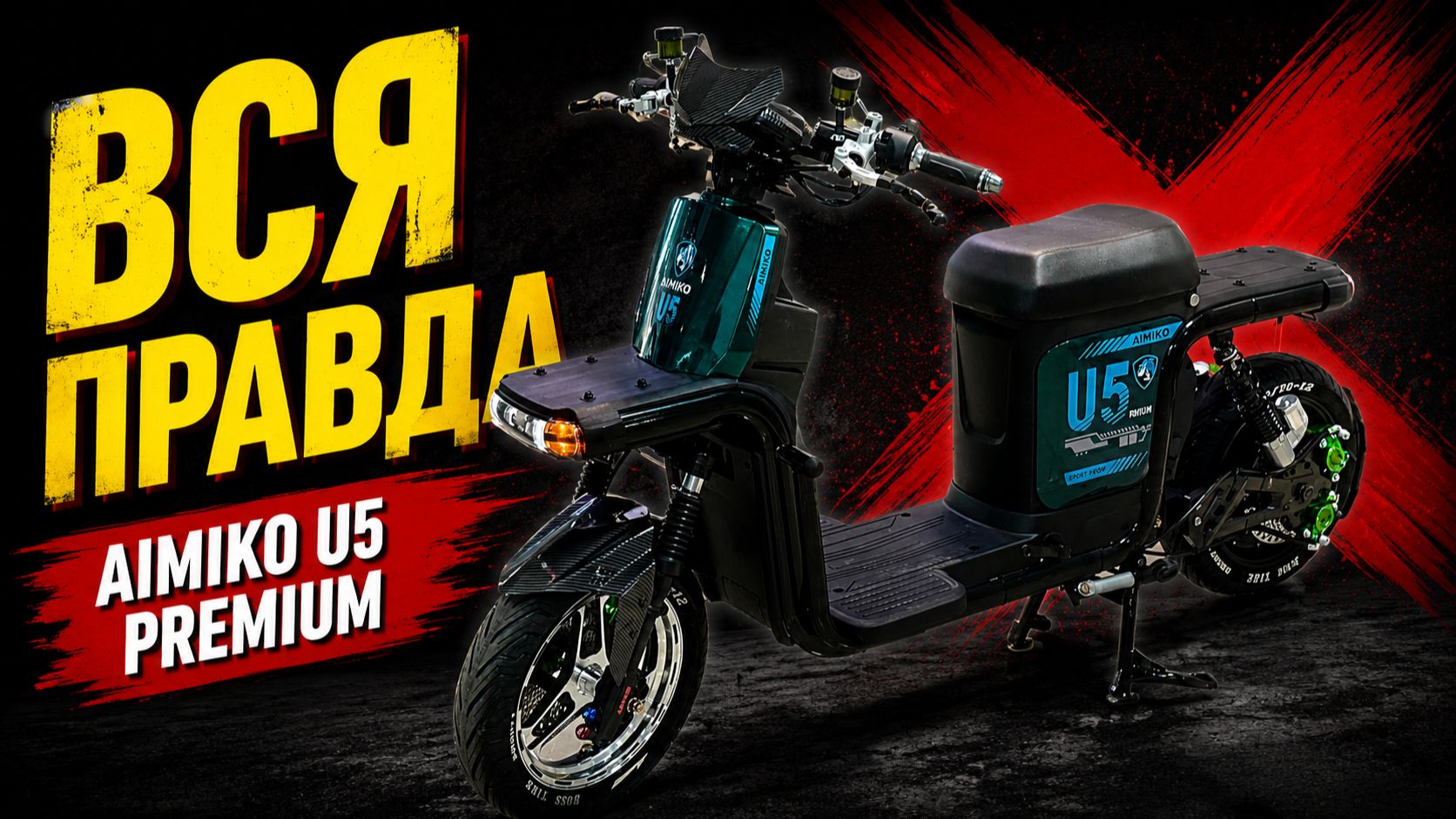 НЕ ПОКУПАЙ Aimiko U5 Premium, пока не посмотришь это видео!