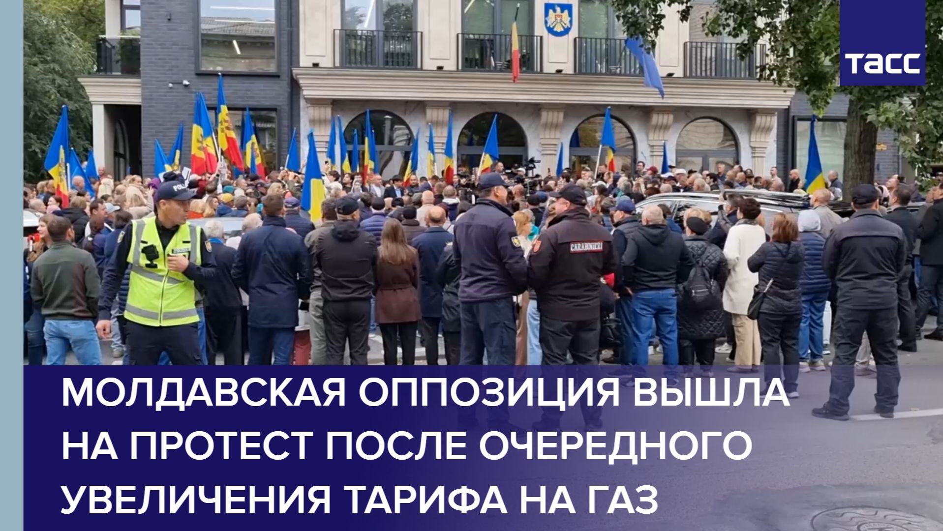 Молдавская оппозиция вышла на протест после очередного увеличения тарифа на газ