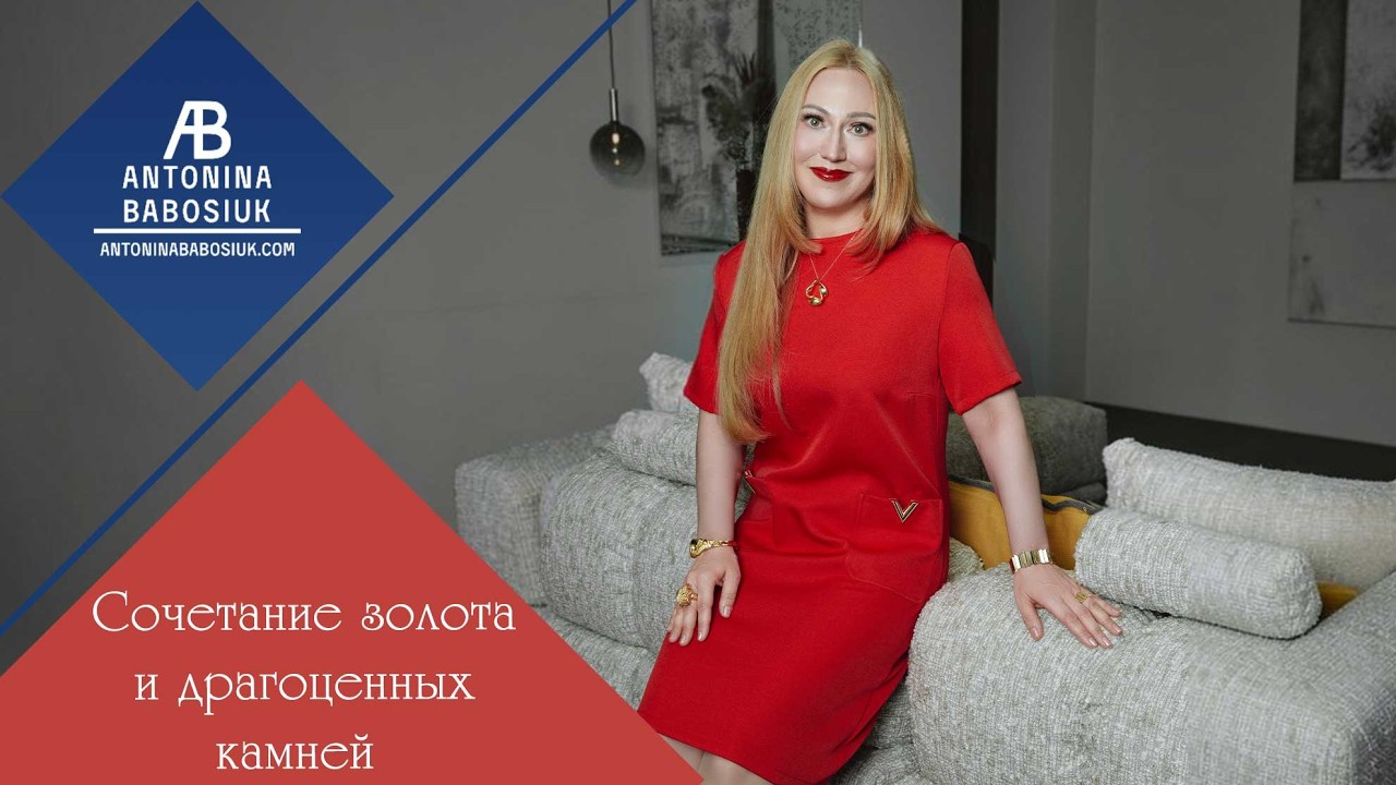 Сочетание золота и драгоценных камней
