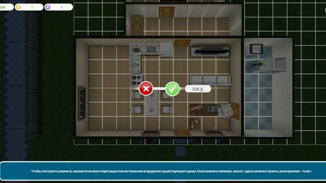 The SIMS FreePlay : Прохождение 6
