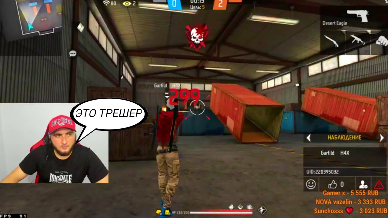 ТРЕШЕР ПРАНКАНУЛ АЗАММА И ПРОШËЛ ПРОВЕРКУ В ЧЕРНОТУFREE FIRE azamm