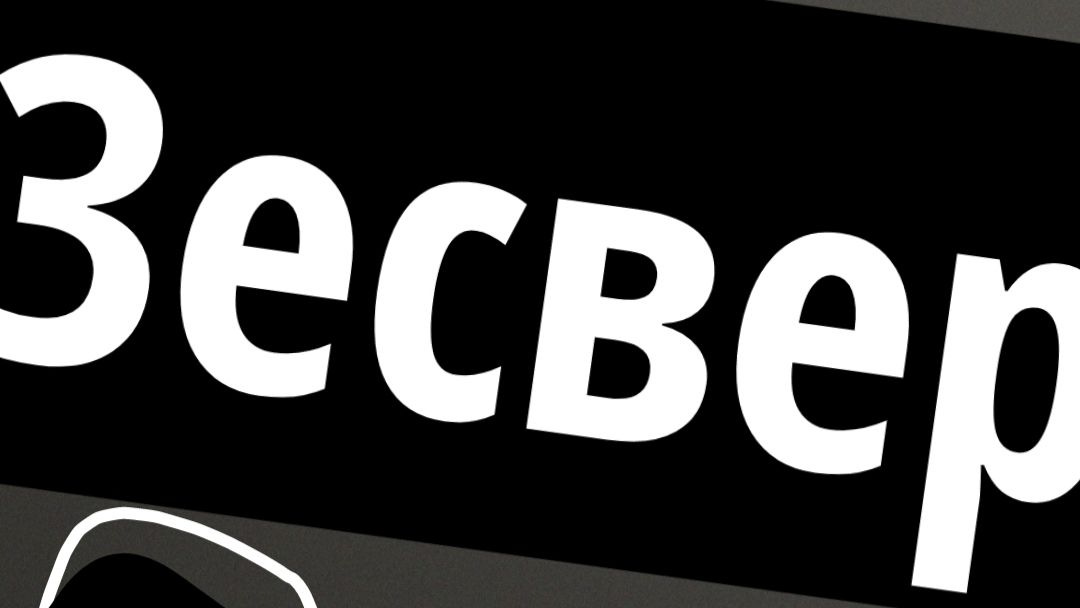 Создаем мини поезд