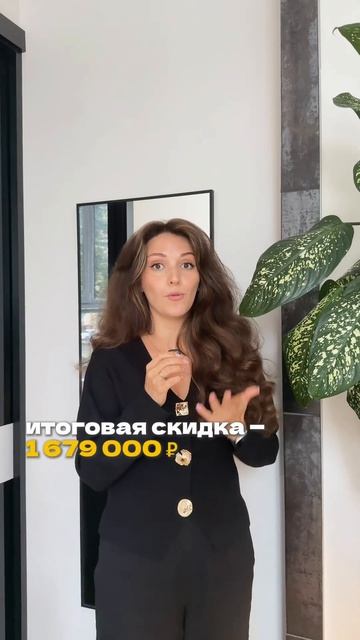 Сэкономили клиентам 1 949 000 ₽ на двух квартирах за одну неделю