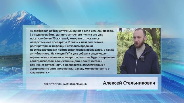  ЦИТАТА  АЛЕКСЕЙ СТЕЛЬНИКОВИЧ  АПТЕЧНЫЙ ПУНКТ В СЕЛЕ УСТЬ-ХАЙРЮЗОВО