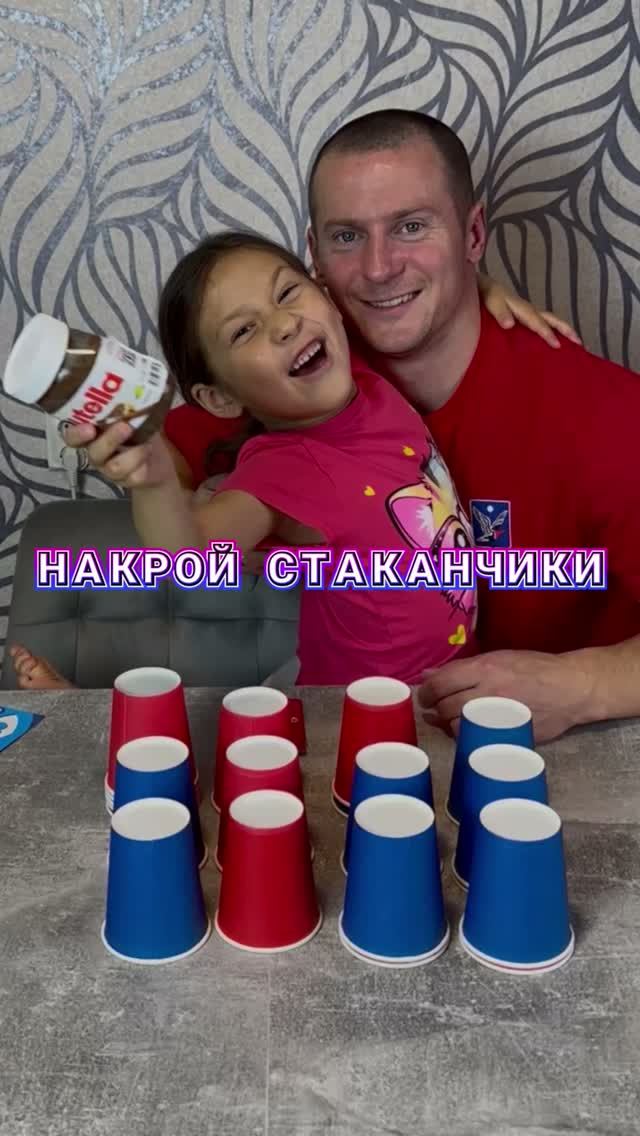 Увлекательный челлендж