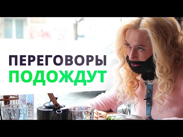 Женское поведение отталкивающее мужчин. БЖ. Юлия Ланске