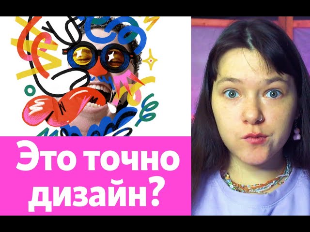 Прием который привлечет внимание к вашему продукту? ОБЗОР-РЕАКЦИЯ на Behance проекты от дизайнера!