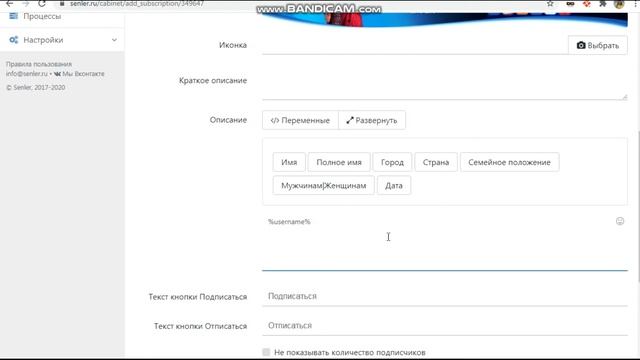 Сенлер группа подписчиков