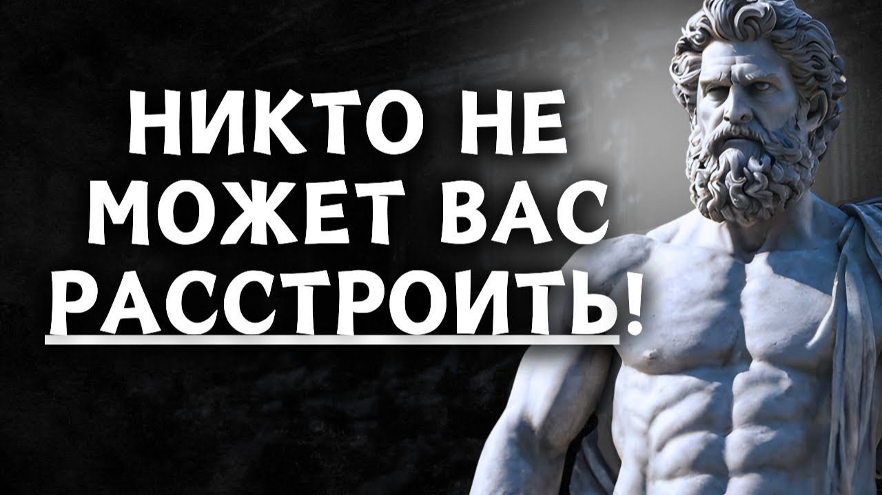 Как не позволить ничему вас поколебать будьте СИЛЬНЫМИ  Эта техника МОЩНАЯ  Мотивационный сто