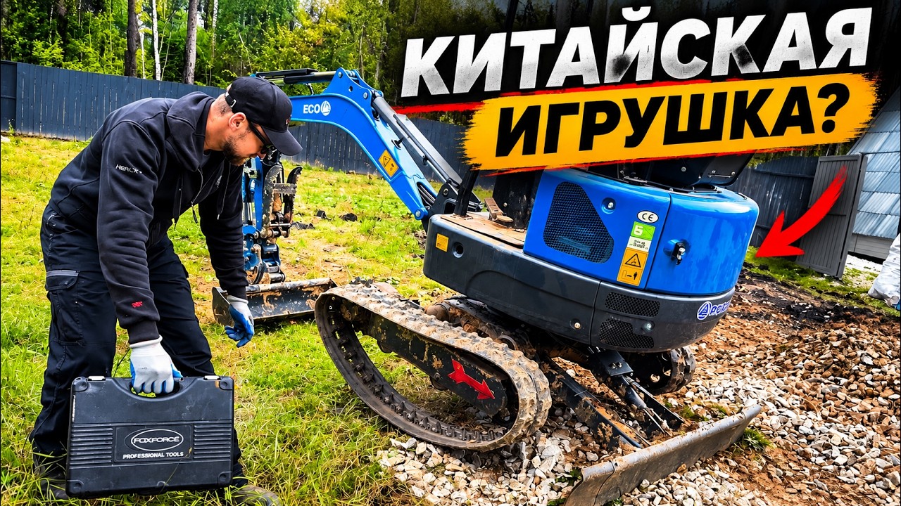 НЕ ВЫДЕРЖАЛ!? НАГРУЗИЛ КИТАЙСКИЙ ЭКСКАВАТОР ПО ПОЛНОЙ!