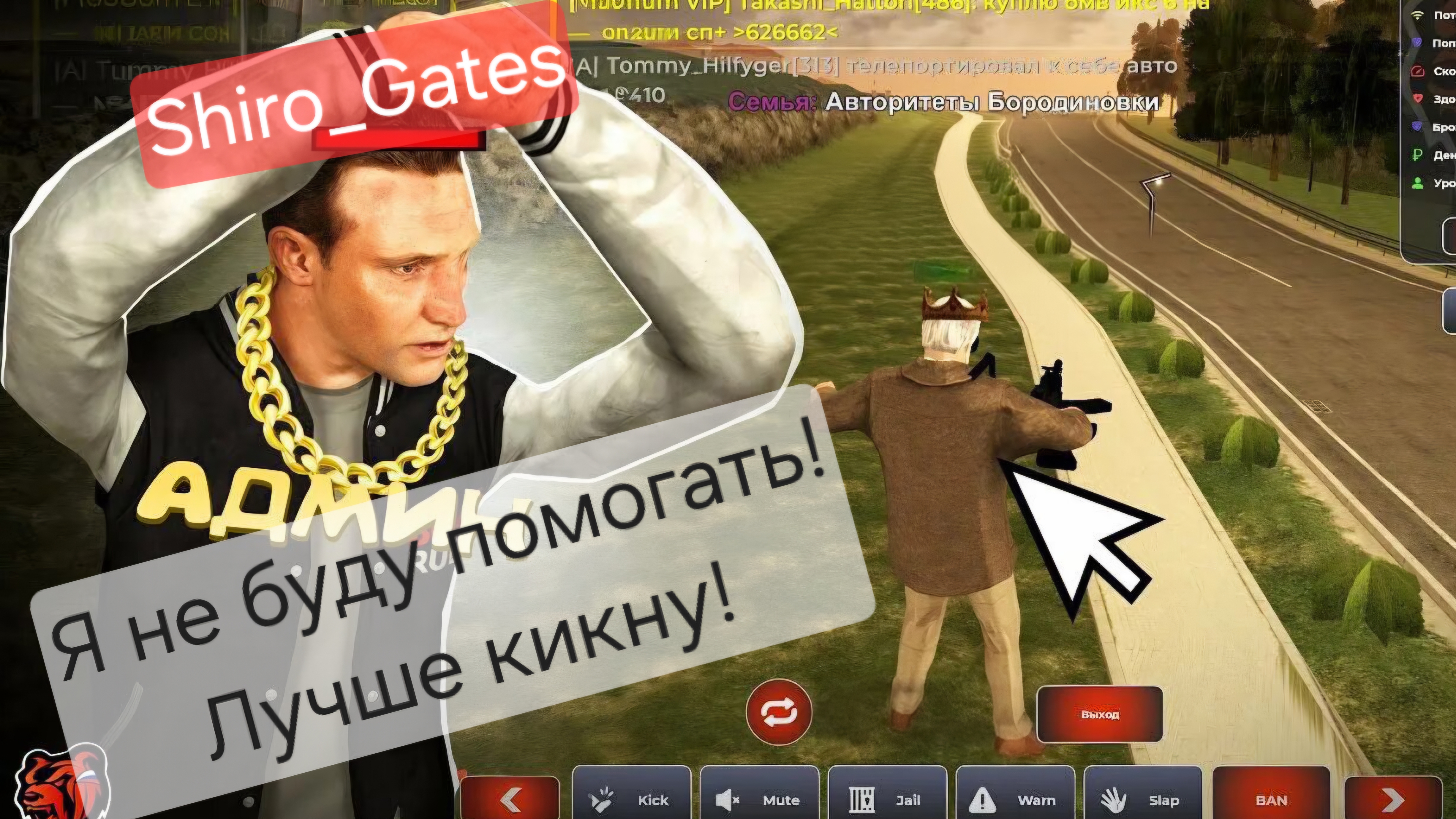 ПРЕВЫШЕНИЕ ПОЛНОМОЧИЙ НА ПОСТУ АДМИНИСТРАЦИИ  Black Russia 46