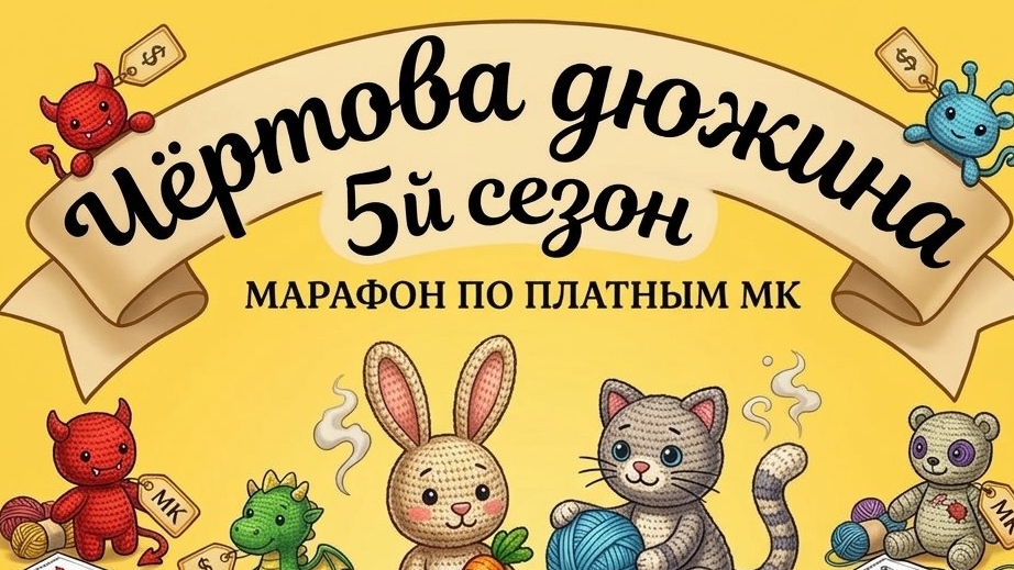 извяжу_13 Чертова дюжина-5. Отчет2 участник 21