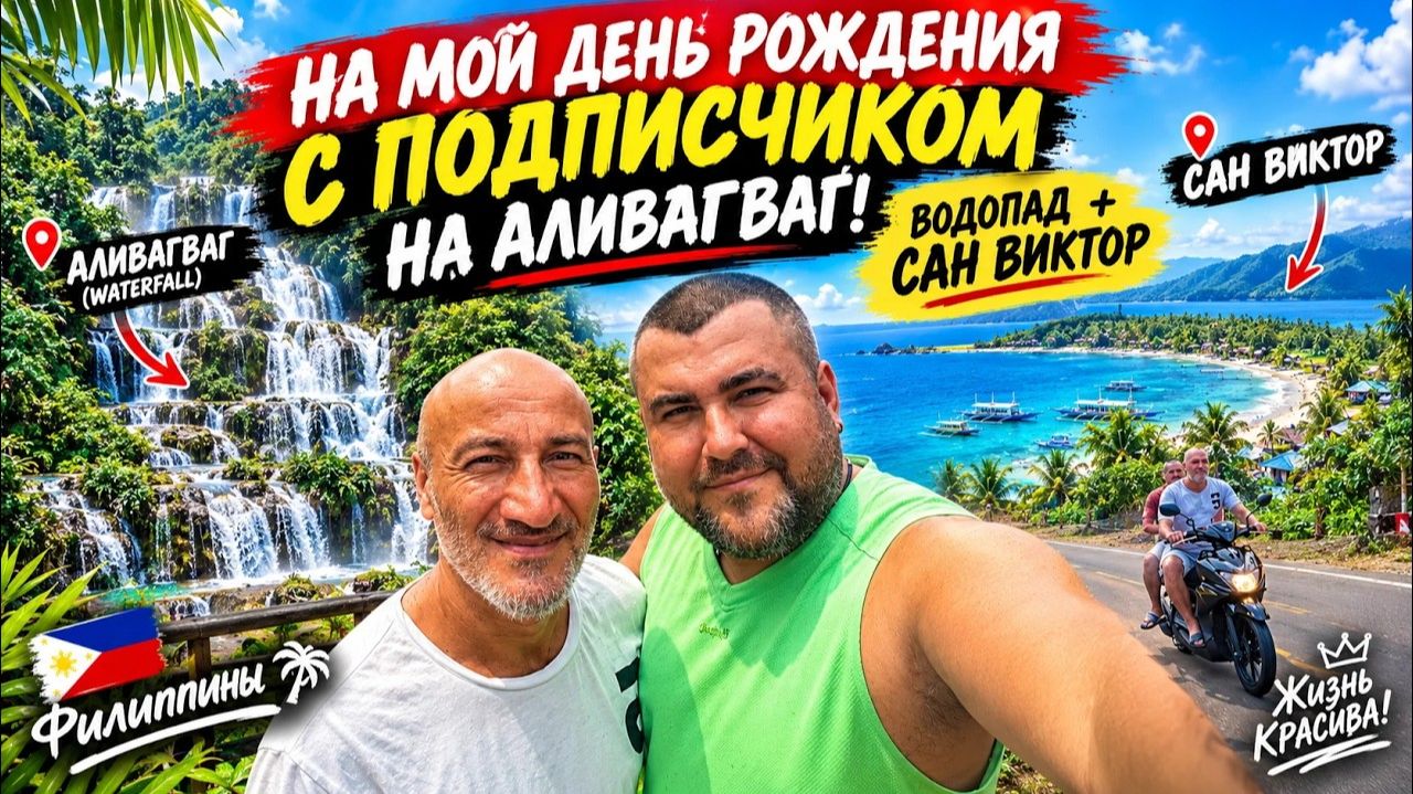 ИСХОД РУССКИХ МУЖИКОВ В ДЖУНГЛИ.  4 УТРА! Филиппинские дети разбудили нас музыкой 