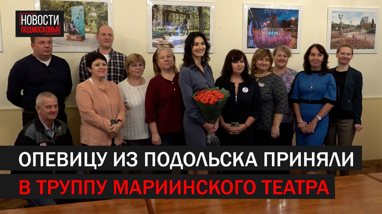 Оперную певицу из Подольска приняли в труппу Мариинского театра