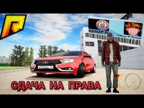 СДАЛ НА ПРАВА НА РАДМИР РП