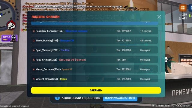 Нарушение