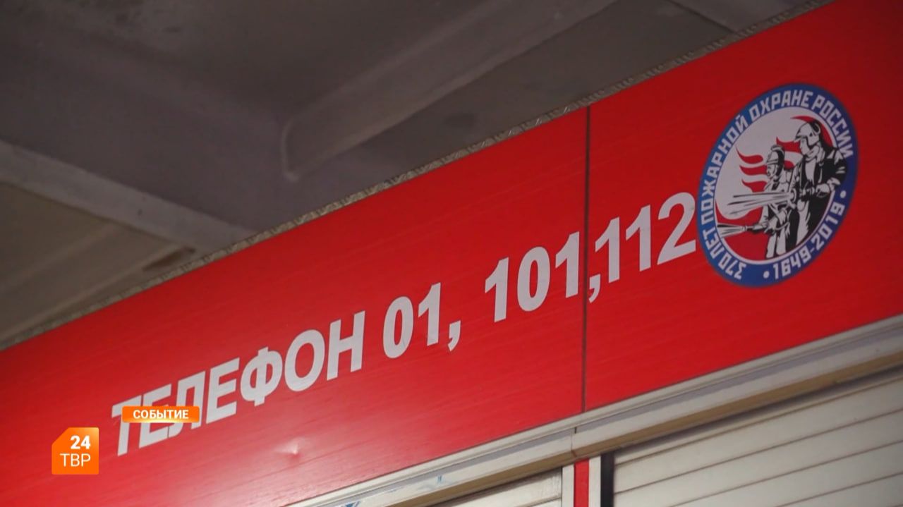 Пожарная безопасность