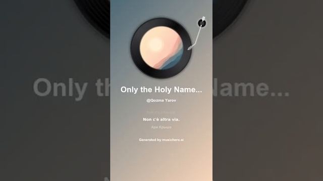 Only the Holy Names of God 6