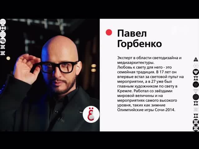 О световом дизайне от BLACK RAYS в интервью Первому каналу 