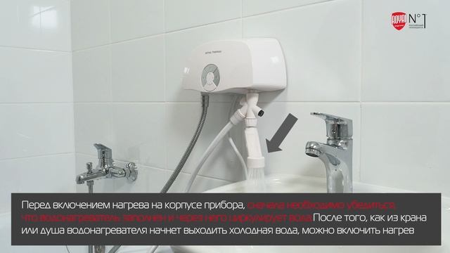 Инструкция по монтажу и эксплуатации проточного водонагревателя Royal Thermo Smartfix