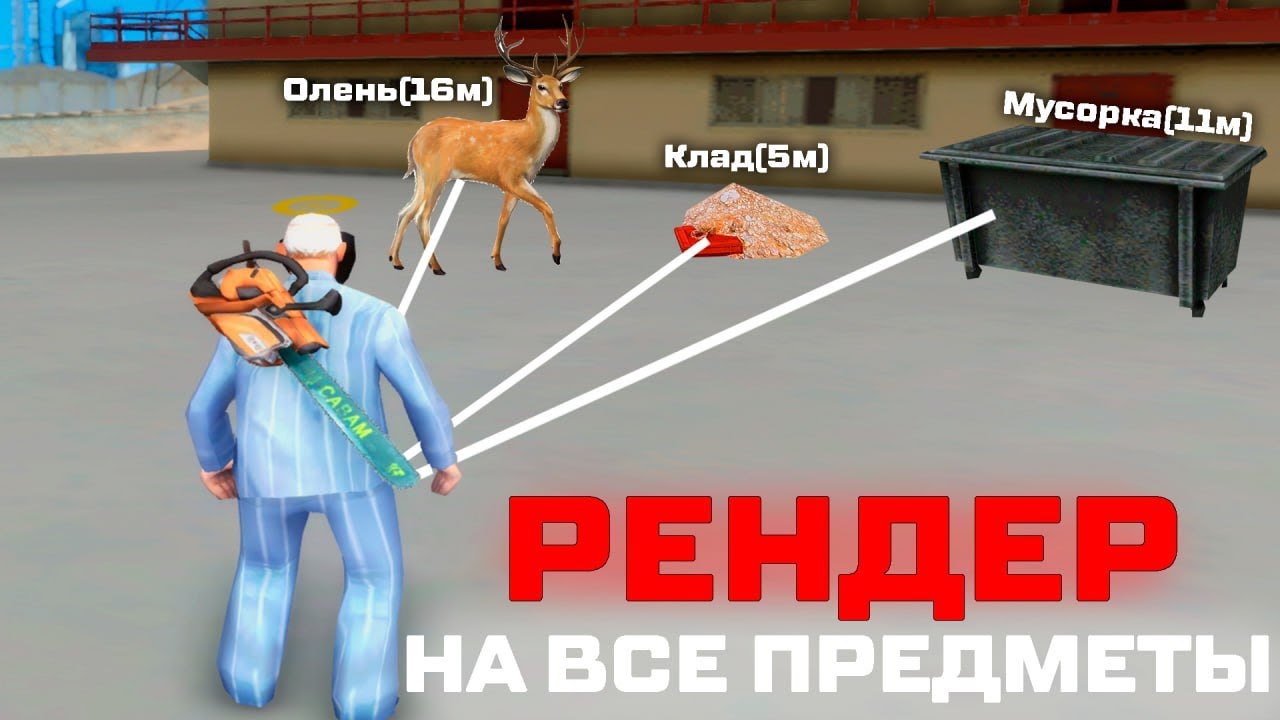 НОВЫЙ ТОПОВЫЙ РЕНДРЕ НА ВСЁ ДЛЯ ARIZONA RP