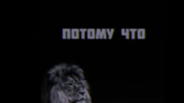 Правда Жизни.mp4