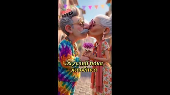 Эх гуляй пока живётся  Music Lover