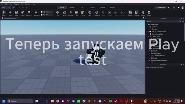 Урок в Roblox Studio - Как сделать кастомную анимацию Ходьбы  Бега для своей игры в Roblox Studio