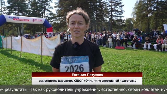 Кросс нации 2026