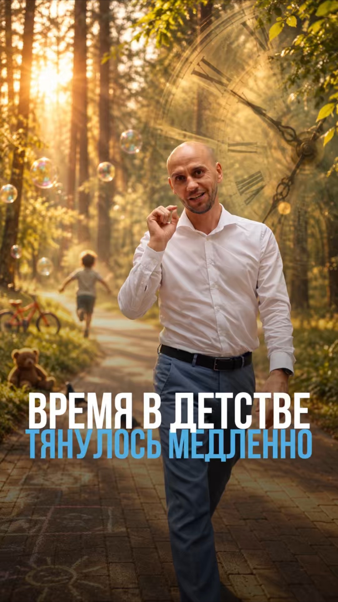 Почему в детстве время тянулось медленно