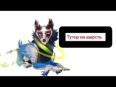 ТУТОРИАЛ НА КИСТЬ КОТОРОЙ Я РИСОВАЛА ШЕРСТЬ приятного просмотра