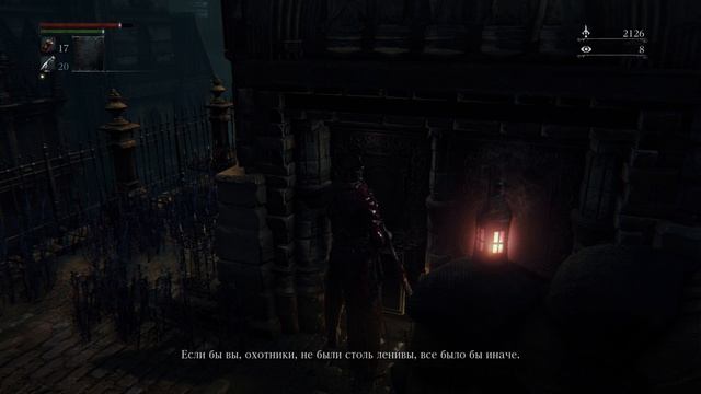 Bloodborne_ часть 5