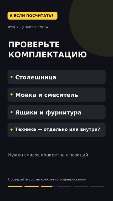 Стоимость кухни