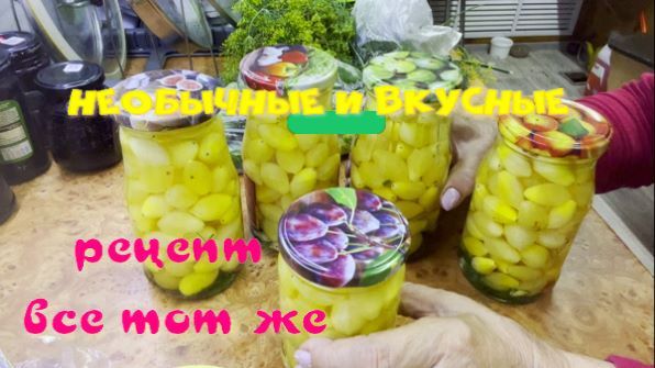 Необычные но вкусные