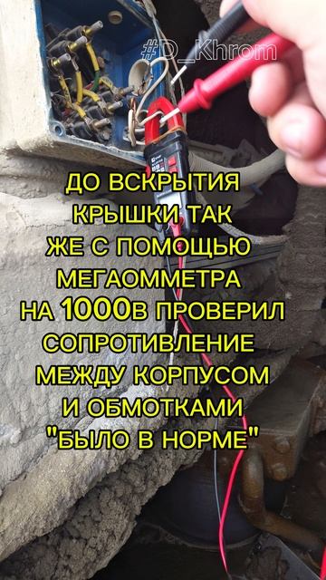 Межвитковое замыкание в двигателе. Прозвонил  и всё стало ясно 