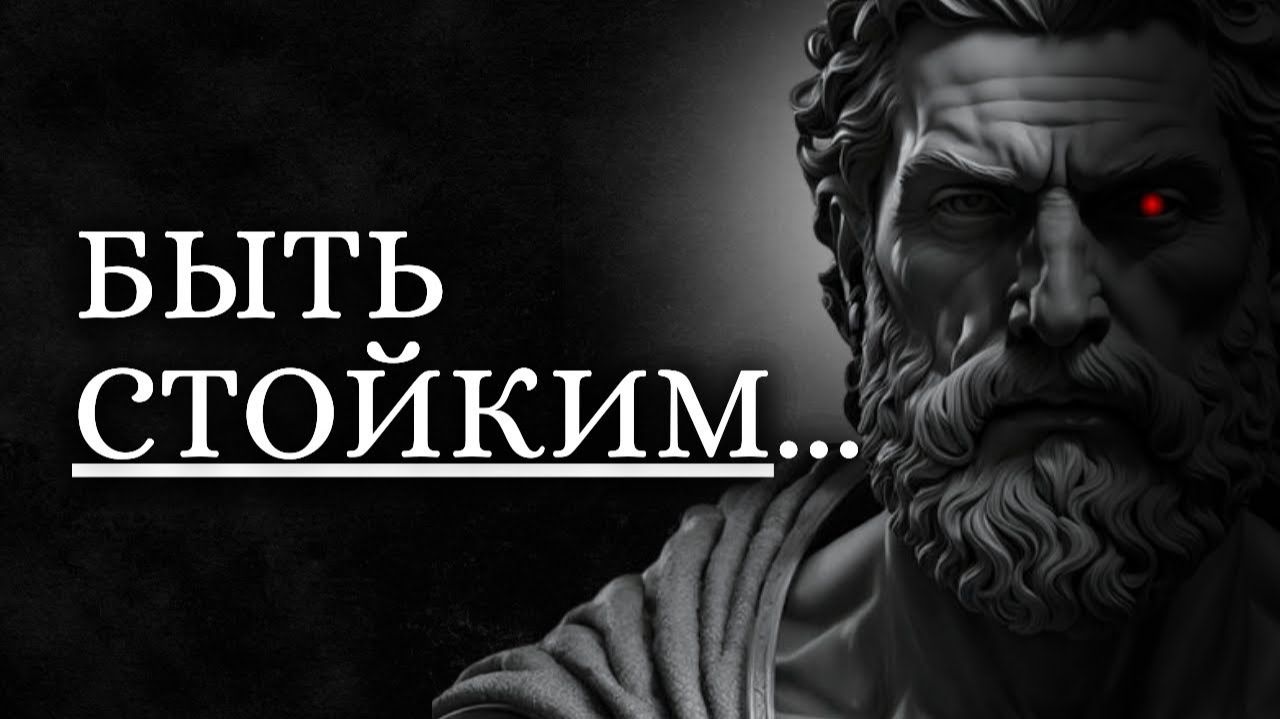 Когда жизнь трудна не беспокойтесь  Марк Аврелий и его философия