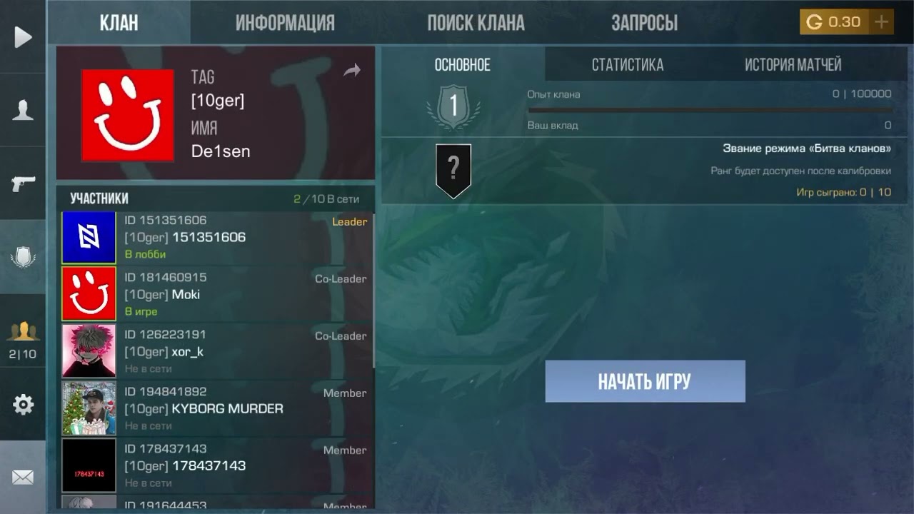 Кратко о том как меня скаманули на клан  стандофф2 скам axelbolt