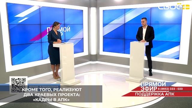 Программа развития сельского хозяйства Ставрополья состоит из восьми региональных проектов